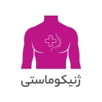 ژنیکوماستی در قم
