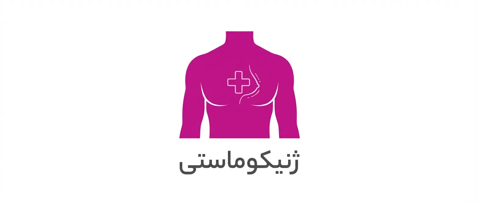 ژنیکوماستی در قم