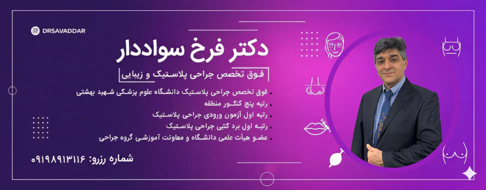 dr farokh savaddar surgeon dr farokh savaddar surgeon